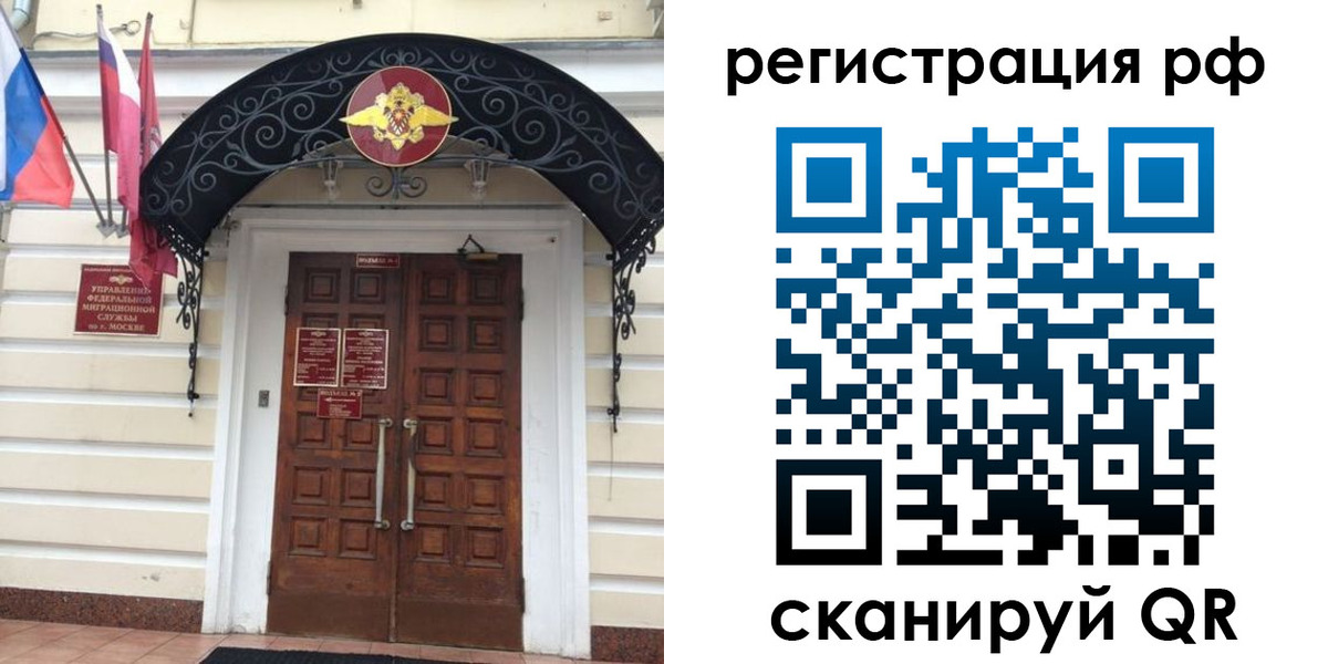 регистрация для школы в Фокино