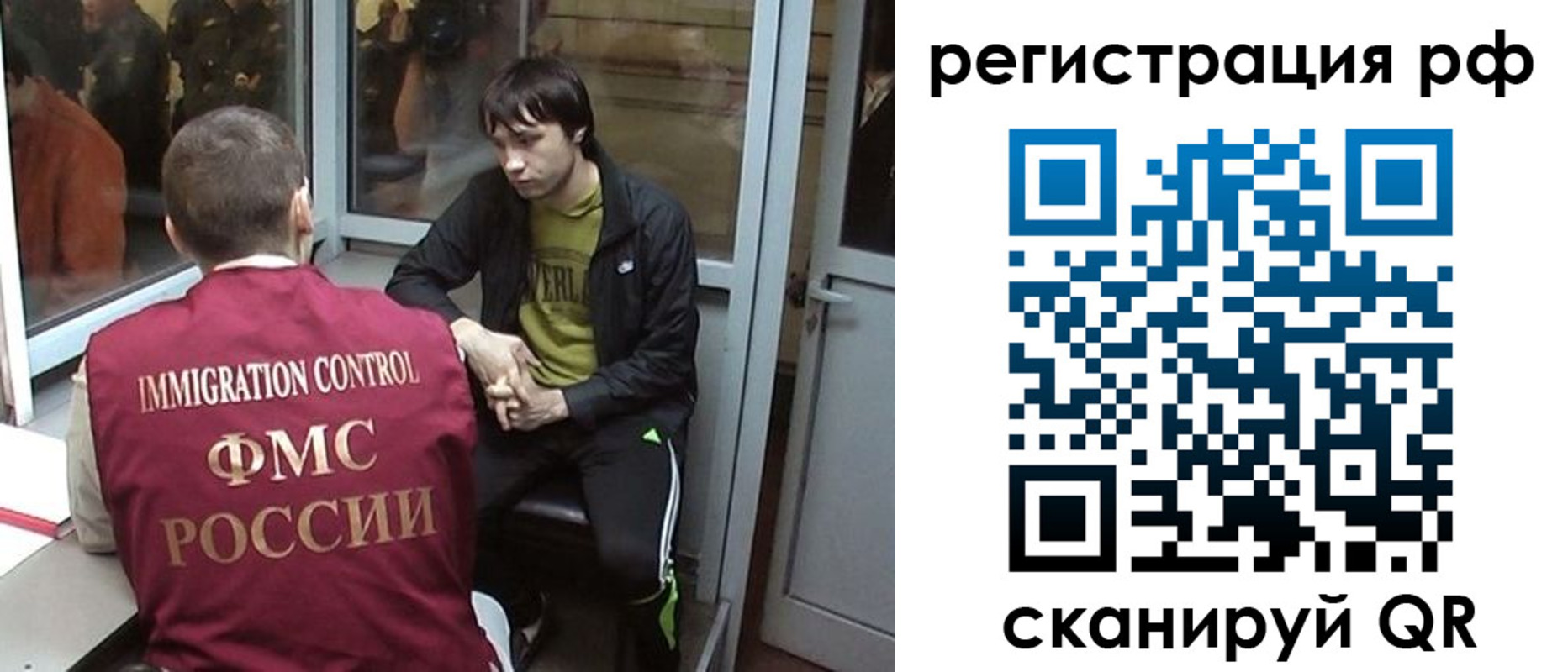 прописка регистрация в Фокино